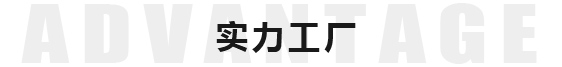 四大優(yōu)勢(shì)